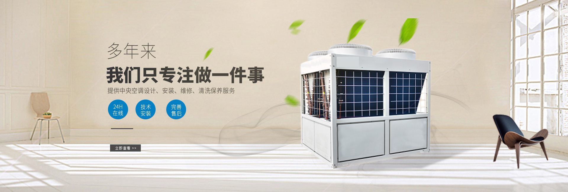 重慶中央空調維修保養